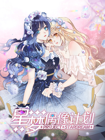 羞羞漫画入口梧桐漫画韩漫精选